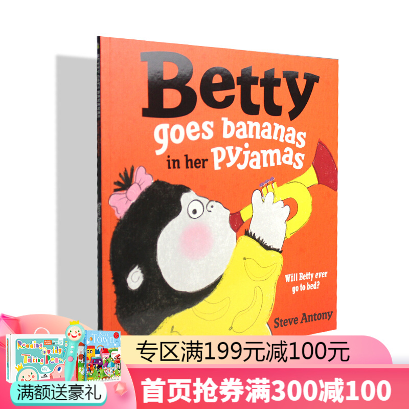 牛津原版英文绘本Betty Goes Bananas in her Pyjamas贝蒂着急了不想睡觉