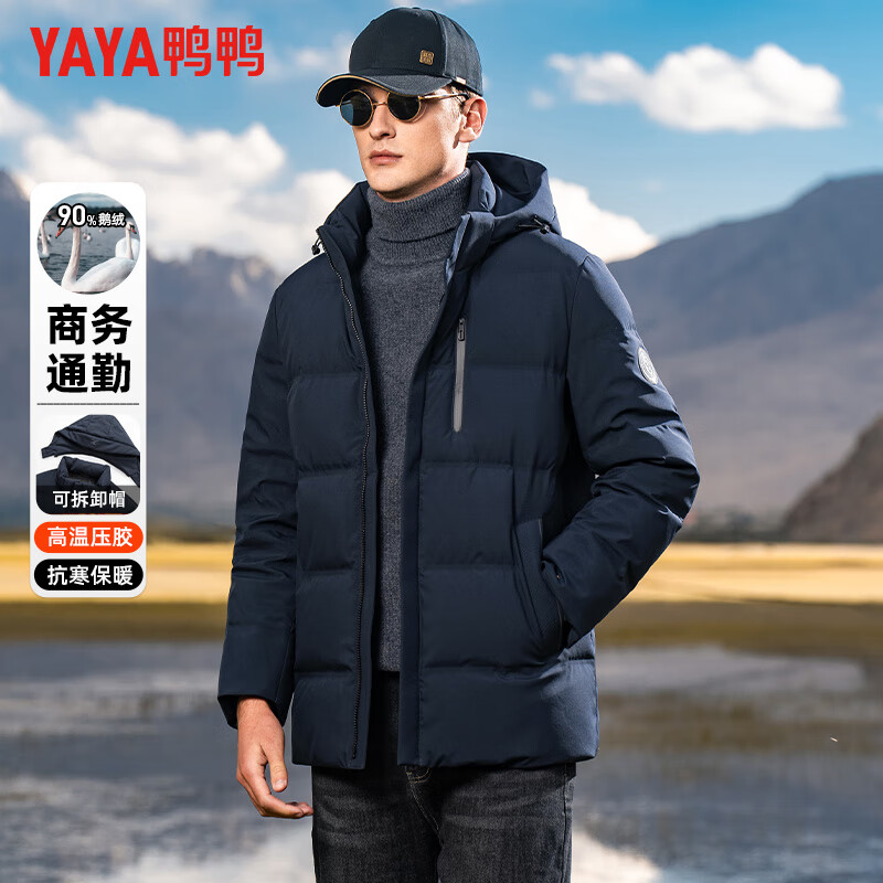 鸭鸭（YAYA）鹅绒羽绒服男短款连帽可拆加厚中青年保暖冬季新款商务休闲外套 藏青 M 170(建议100-120斤)