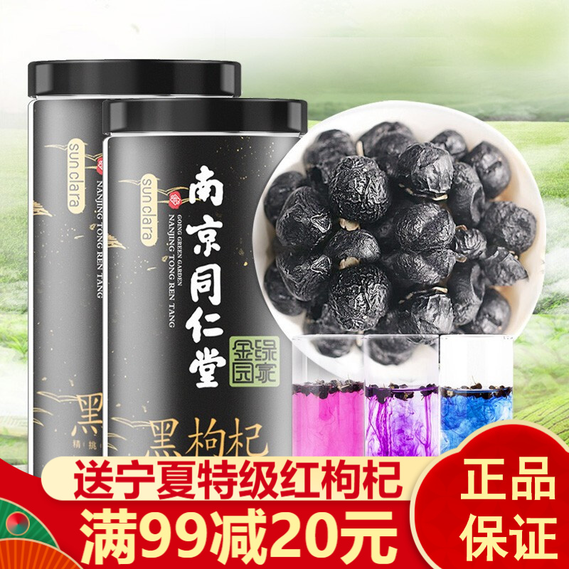 同仁堂养生茶饮:从黑枸杞到野生免洗泡茶,健康茶饮价格走势统计及好评如潮