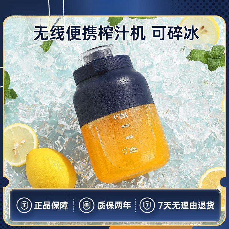 巴伯尔baboer便携榨汁机巴伯尔榨汁小型吨吨桶26叶刀无线充电动式家用炸果汁机 蓝色1200mL26叶刀加食谱和吸管