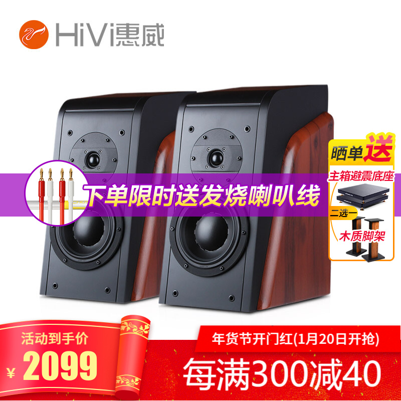 惠威(HiVi) D3.1高保真HIFI书架音箱音响2.0发烧无源蓝牙功放电视音响音箱组合 D3.1书架箱(不含功放)
