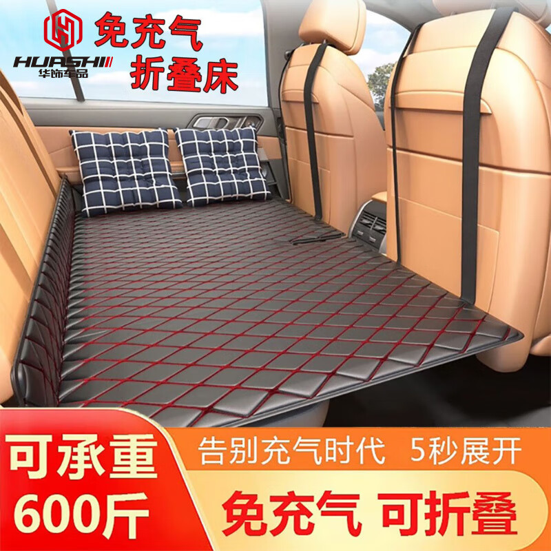 華飾免充氣可折疊汽車(chē)床墊后排座板綿轎車(chē)用車(chē)座椅改床睡覺(jué)神器車(chē)載床 免充氣+可折疊+收納袋【更多人選 便捷款