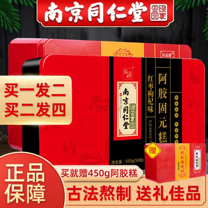 阿胶价格App推荐,绿金家园品牌口感最佳
