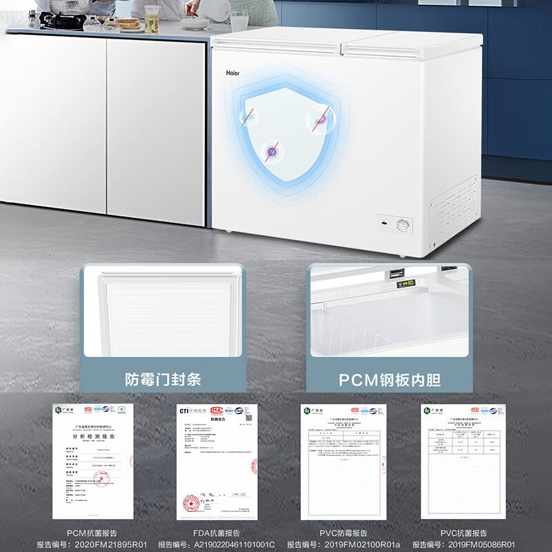 海尔（Haier）【冷藏冷冻同时用】海尔冰柜家用冷藏冷冻两用 双温双箱大容量 以旧换新 两用冰柜 212升钢板内胆丨脚轮+食品筐