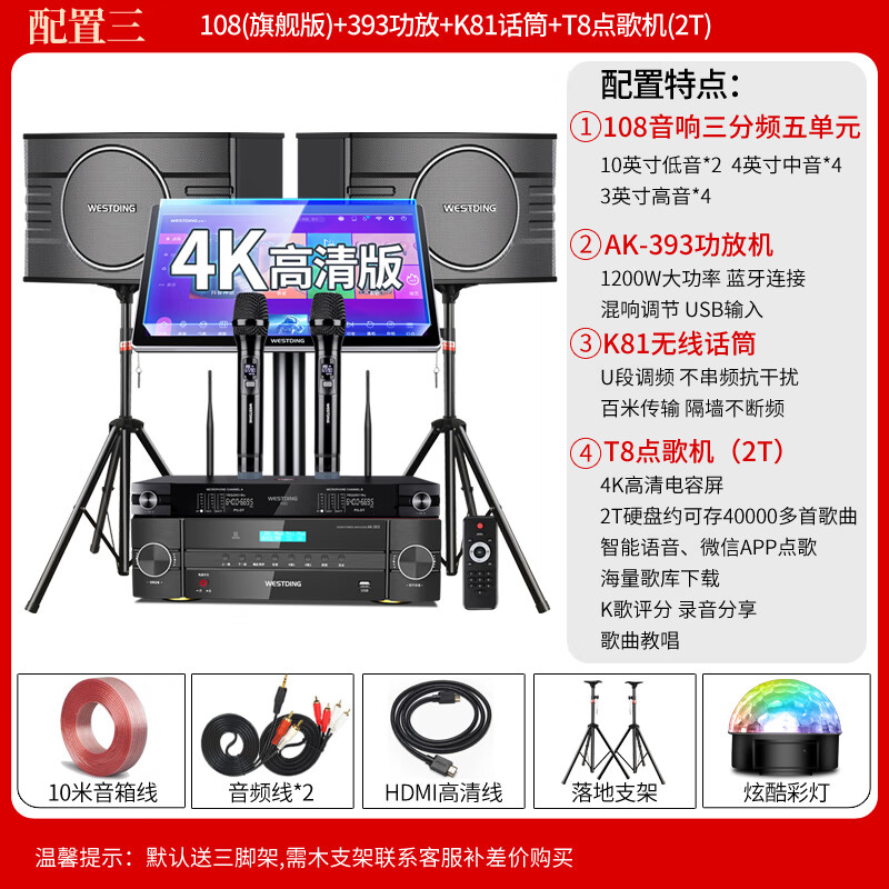 威斯汀点歌机热销中，快来看看怎么样！