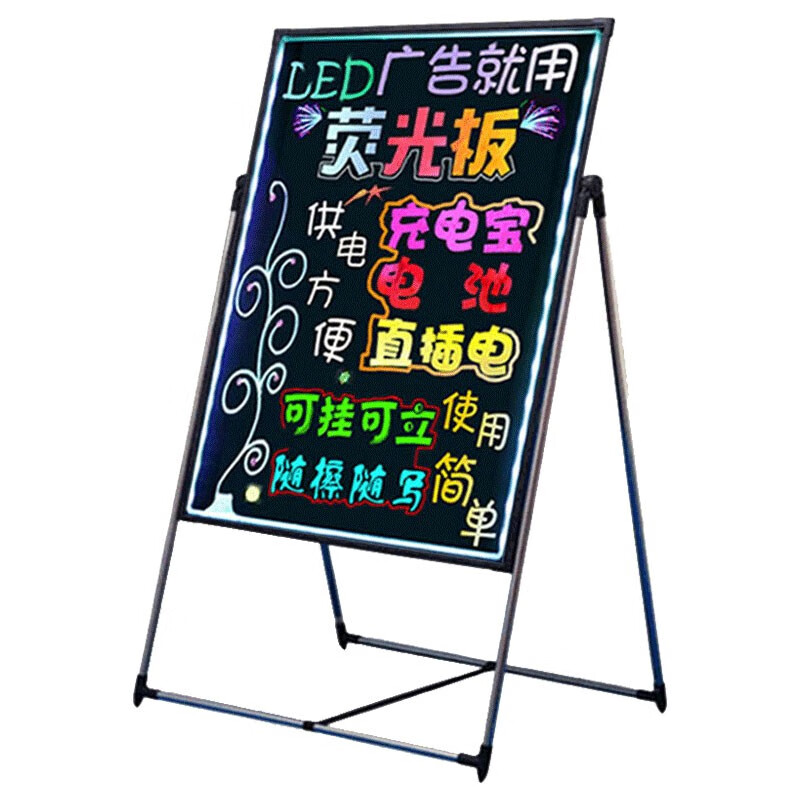 電子熒光板led廣告板發(fā)光板 充電款廣告牌展示架黑板商業(yè)店鋪 移動(dòng)夜攤招牌手寫廣告宣傳牌 【充電款】50*70支架升降可懸掛