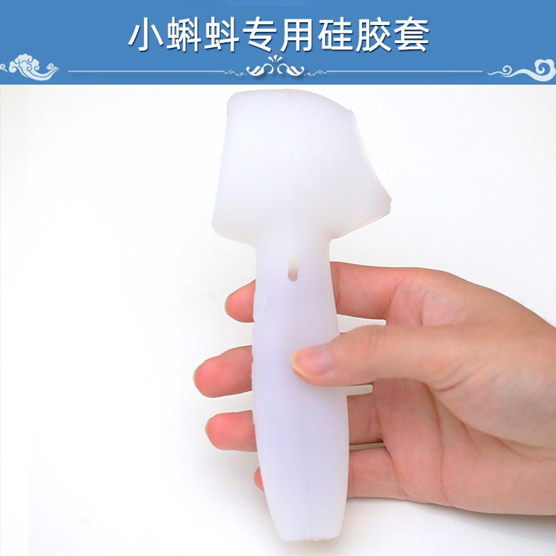 幼学小蝌蚪点读笔a3配件a6s充电头数据线专用底座硅胶套t6保护笔套 小蝌蚪硅胶套(通用a6s/a8s)