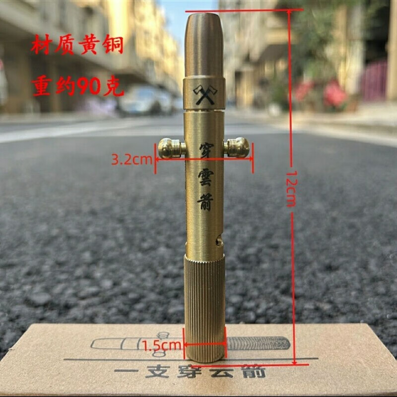 薇欧漫穿云箭发射器一支 抖音快手同款黄铜玩具怀旧玩具 一支穿云箭