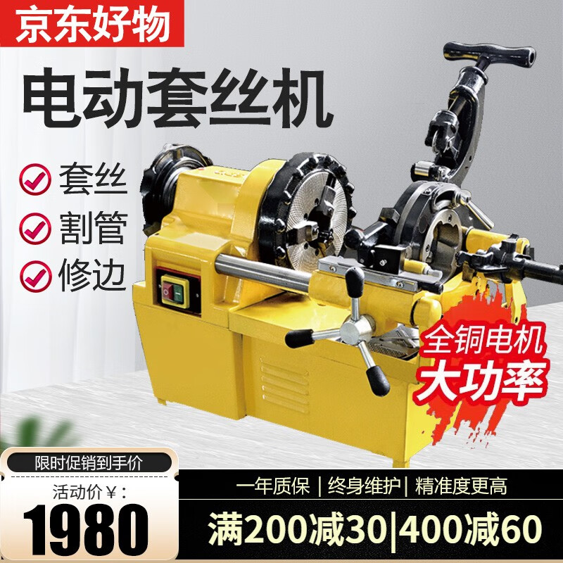 法耐 套丝机电动多功能绞丝机轻型锌水管钢过车丝机开套牙机 套丝机2.