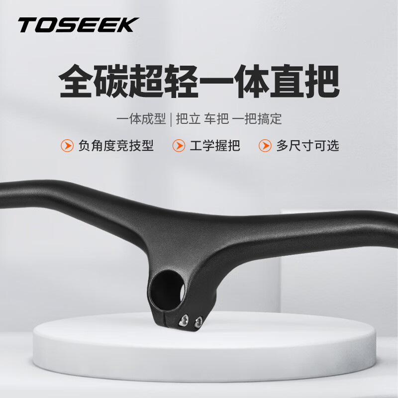 台湾TOSEEK 山地车全碳纤维超轻一体直把竞技型XC越野负10度自行车高强度把立车把横 无标黑灰银（消光）70*660mm
