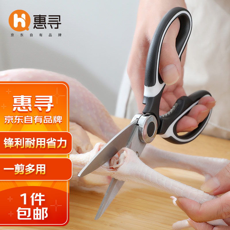 惠寻多功能厨房剪刀:畅销美食利器,价格优惠不容错过