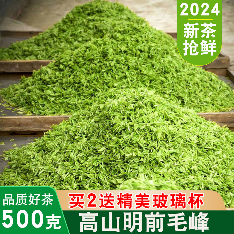 朗小贝绿茶2024新茶叶散装四川峨眉山500g高山云雾茶素毛峰素茶浓香型 500g