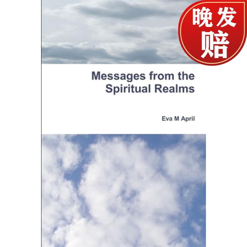 【4周达】messages from the spiritual realms