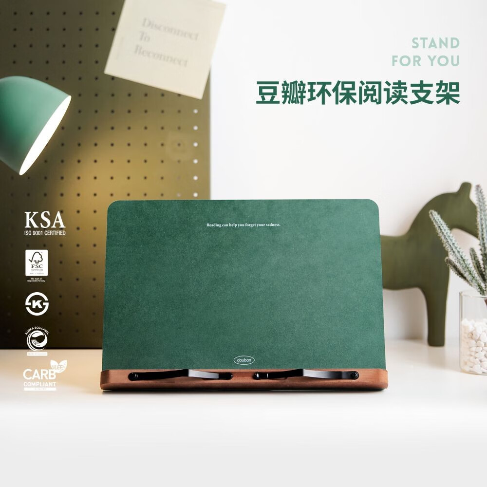 豆瓣阅读支架 森林绿 可调节看书阅读架 桌上看书阅读绘画架神器儿童学生可折叠多功能木质电脑平板支架