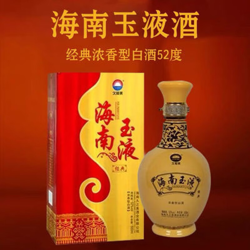 俏滋郎海南玉液浓香型白酒食高度52℃度 500ml瓶装整箱婚礼宴会 海南
