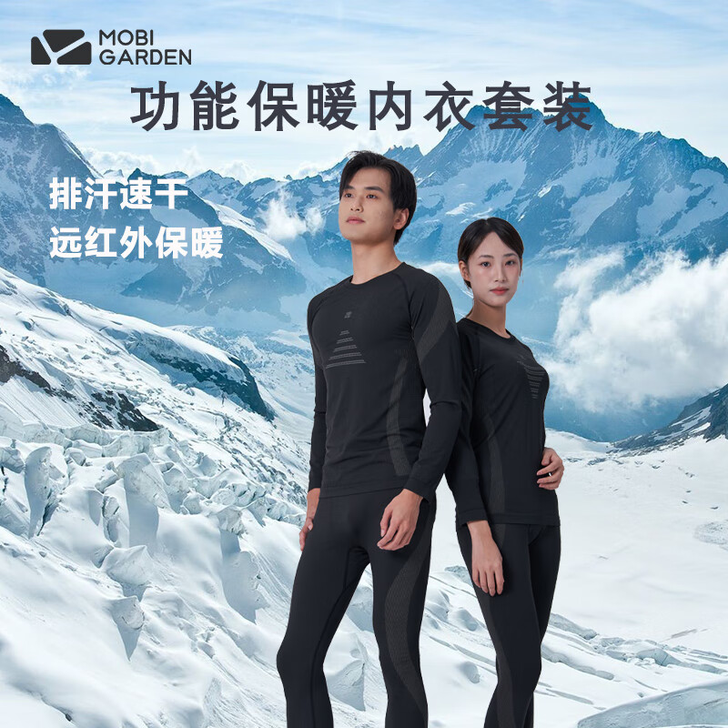 牧高笛（MOBIGARDEN）功能内衣骑行户外男女速干衣滑雪登山排汗透气紧身运动保暖套装 黑灰【男款】 L