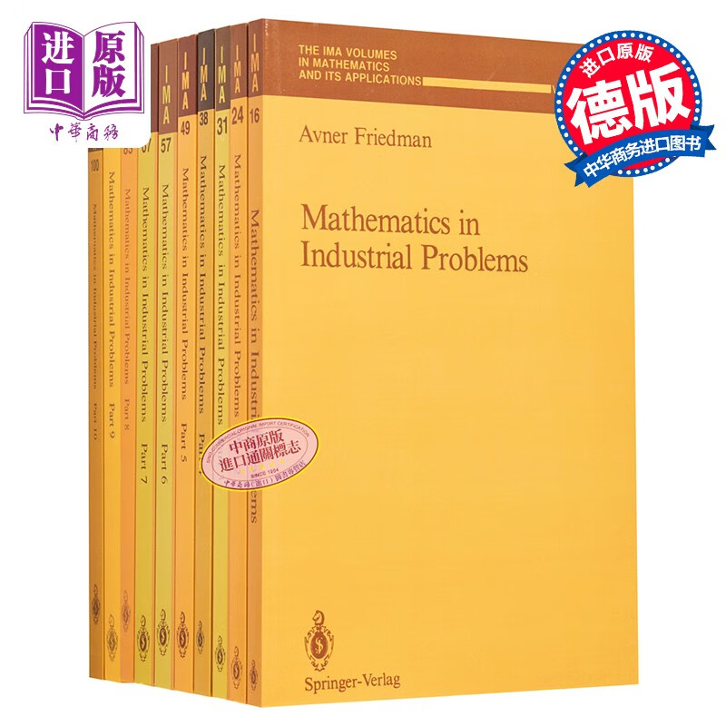 Avner Friedman 工业问题中的数学10卷套装 Mathematics in Industrial Problems 英文原版 Avner Friedman