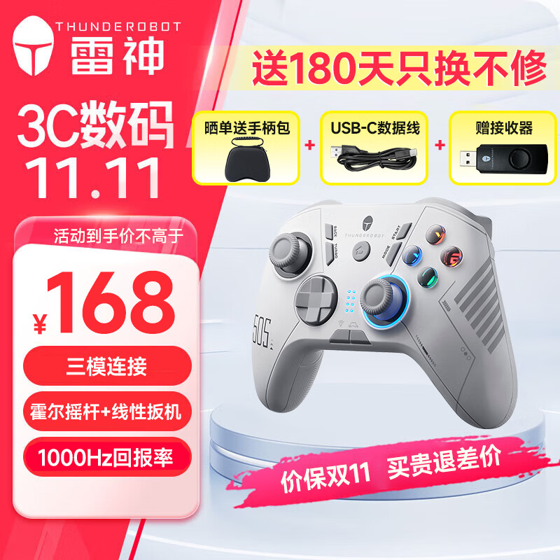 连接多平台 switchxbox霍尔线性扳机霍尔摇杆1000hz回报率 【含手柄包