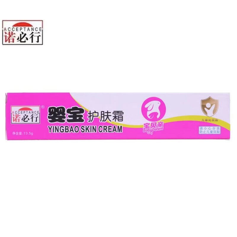 fsyr婴宝护肤霜13.5g护臀膏宝宝儿童痱子湿痒软膏 婴宝护肤霜13.5克
