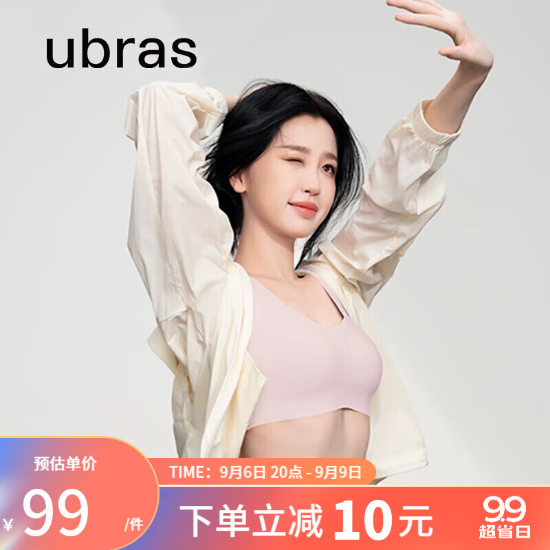 ubras无尺码背心式文胸女士内衣女无痕无钢圈聚拢胸罩兰花烟常规版怎么样,好用不?