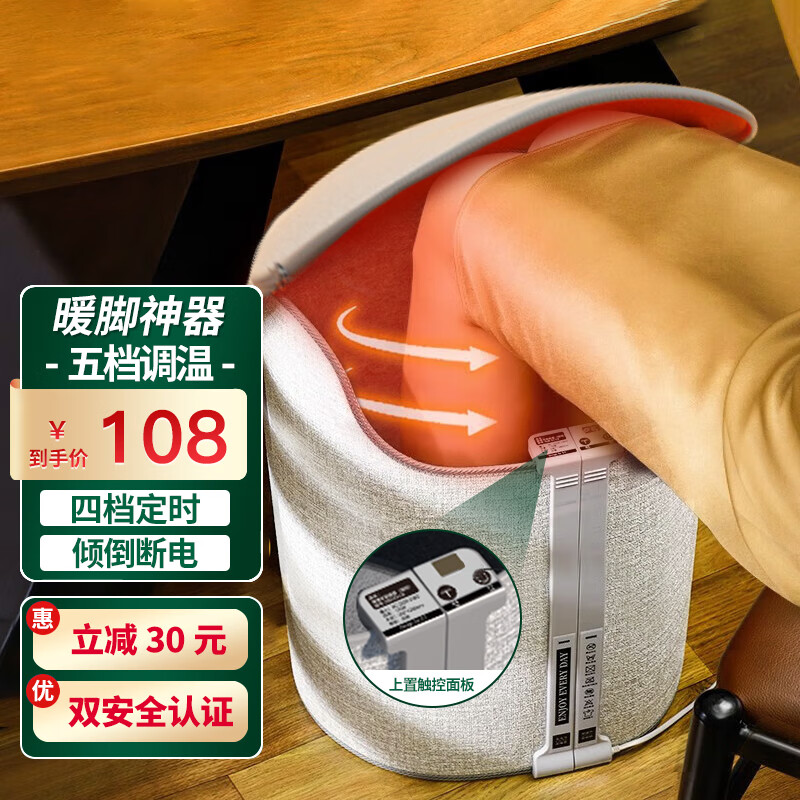 鸿迪暖脚宝可折叠暖脚神器办公室脚冷智能加热脚垫暖腿护膝盖保暖脚器