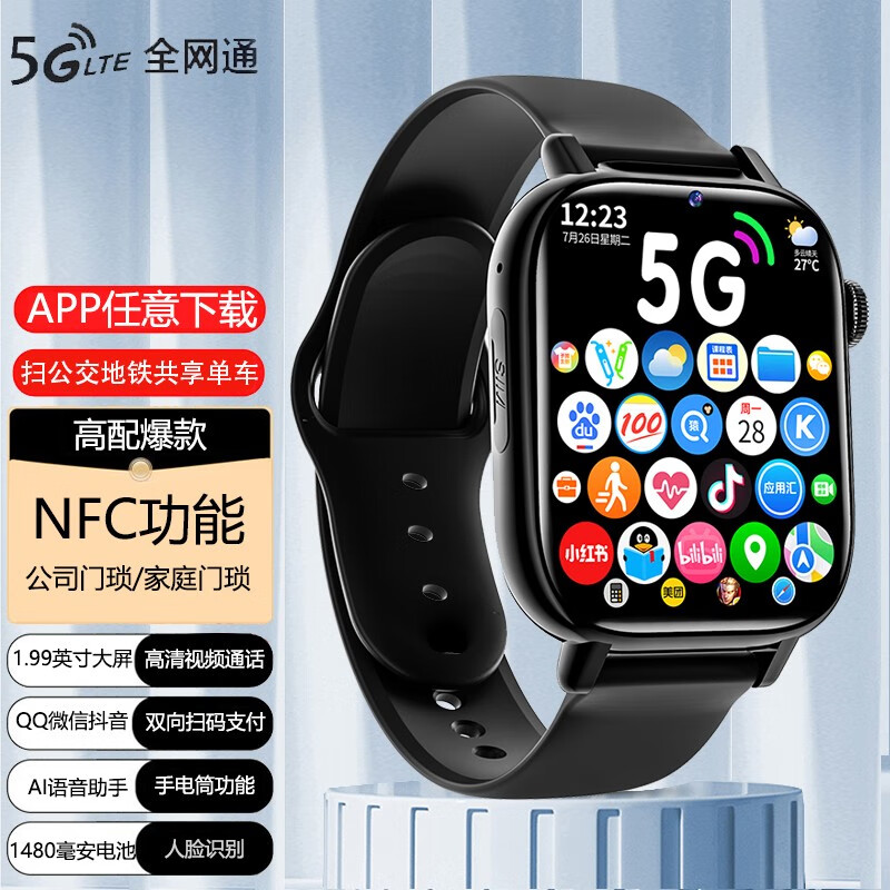 Hobsest ر佹绰ֱ˿ɲ忨5G4GȫͨѧŮλֱ ɫ+QQ΢Ŷ+˳+NFCŽʵ291.02Ԫ