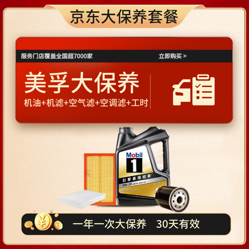 �����ڽ����ڴ���0W-20SP4L����+����+�յ���+������+��ʱ30����Ч