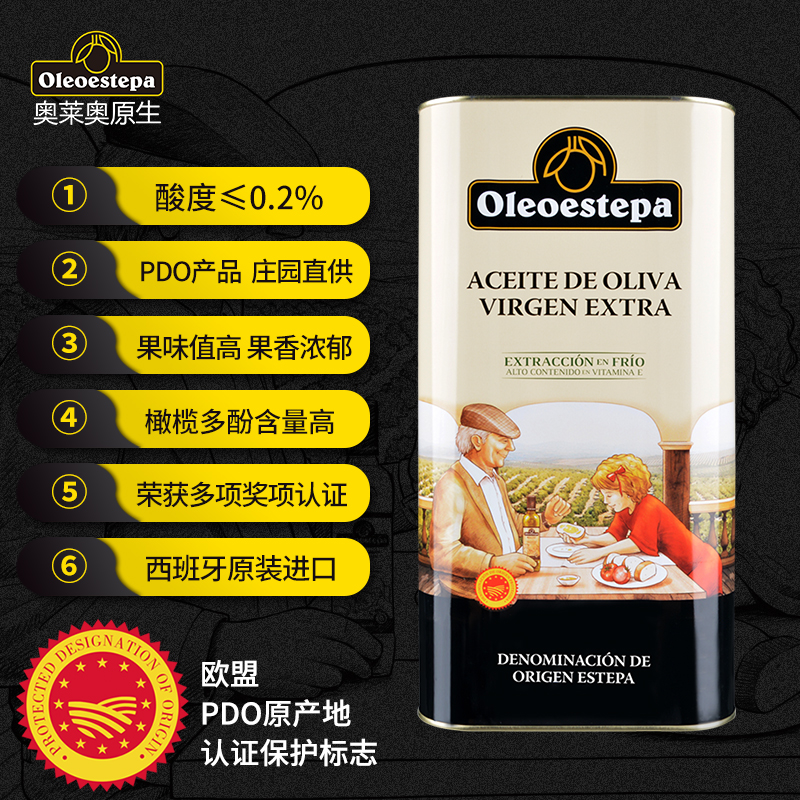 奥莱奥原生西班牙进口PDO特级初榨橄榄油5L家庭装酸度≤0.2%食用植物油宝宝