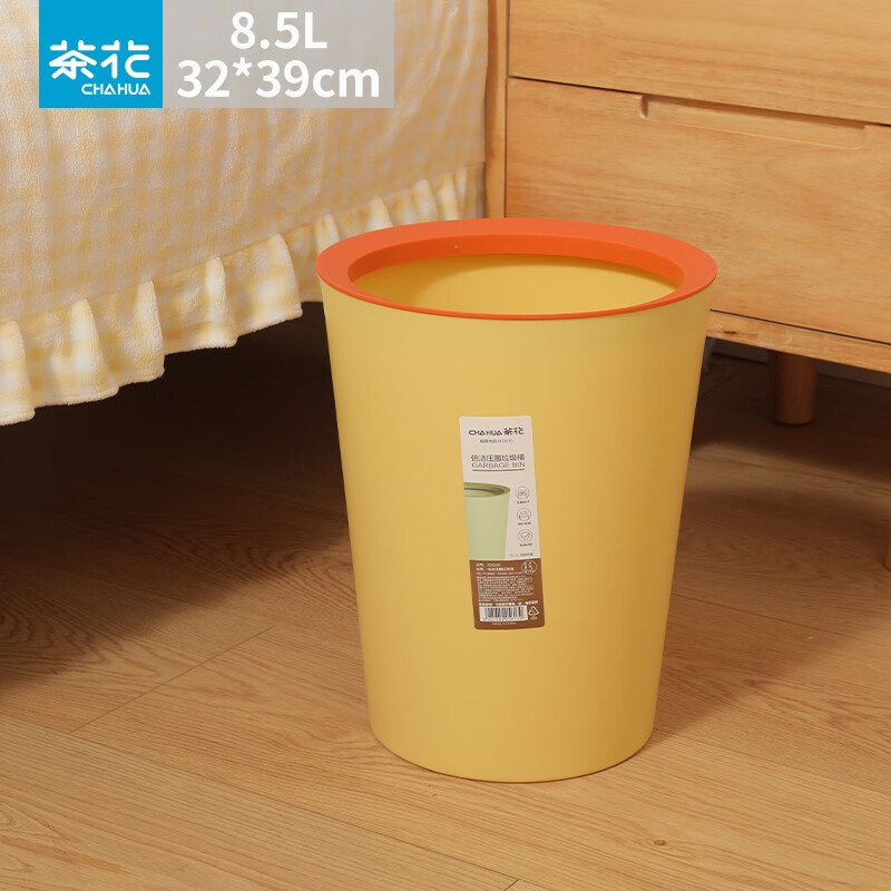茶花（CHAHUA）垃圾桶带压圈清洁篓厨房卫生间家用卧室办公室无盖废纸篓杂物桶 橘色_1个