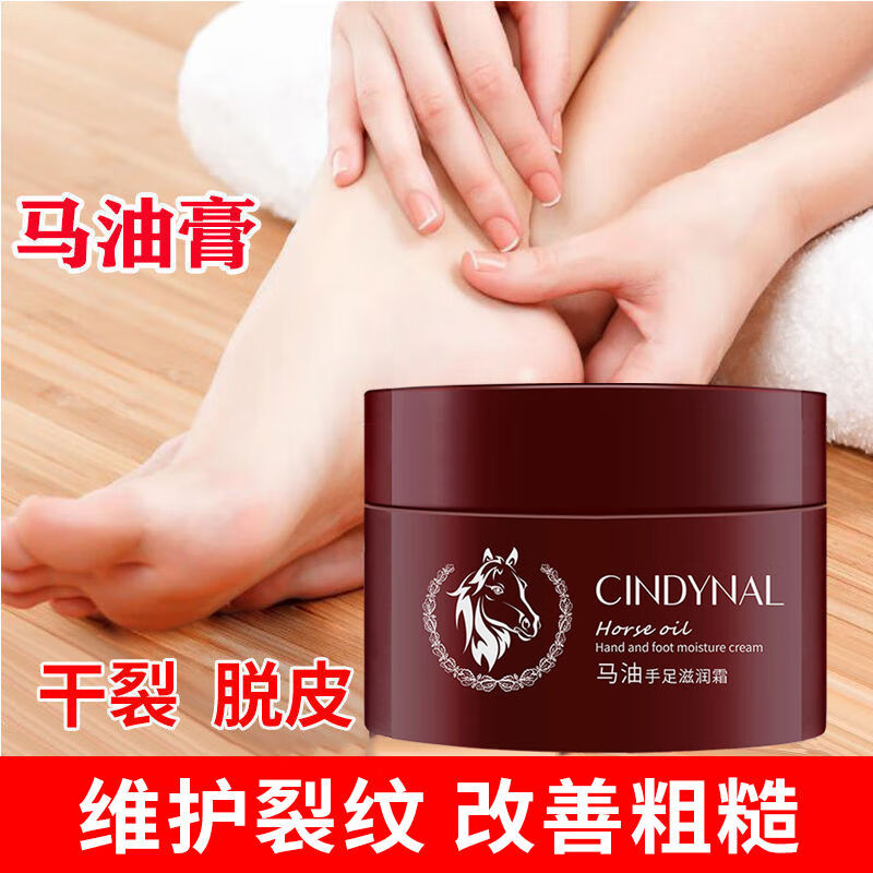 仙蒂奈儿马油膏手足裂口手脚干燥开裂脱皮脚裂脚后跟干裂防裂膏护手 马油霜三盒装330g
