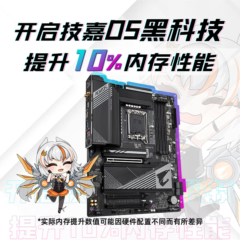 技嘉 B760 WIFI AORUS ELITE AX WIFI DDR5 图 4