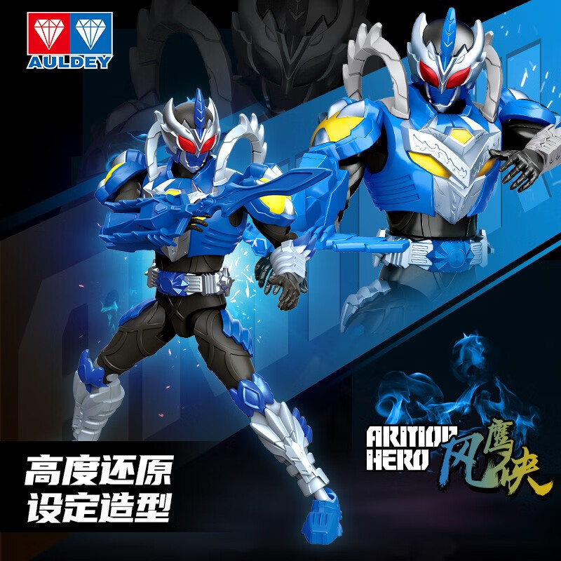 人偶互动惊喜儿童男孩生日玩具礼物摆件 可动人偶-风鹰侠(11cm含支架)