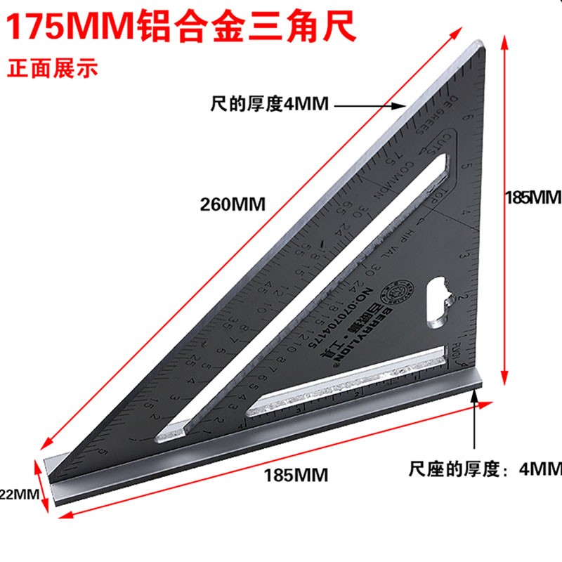 百威狮 重型加厚铝合金木工三角尺多功能大号不锈钢三角板高精度直角尺45角尺 加厚铝合金175mm/把