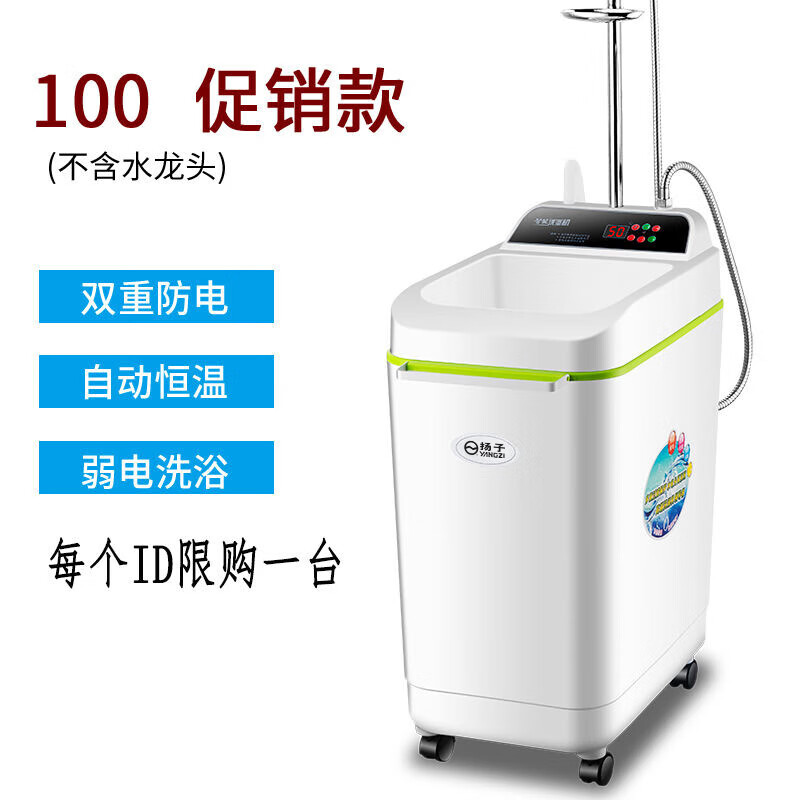 扬子家用智能移动洗澡机储水式速热立式电热水器出租房断电淋浴 扬子