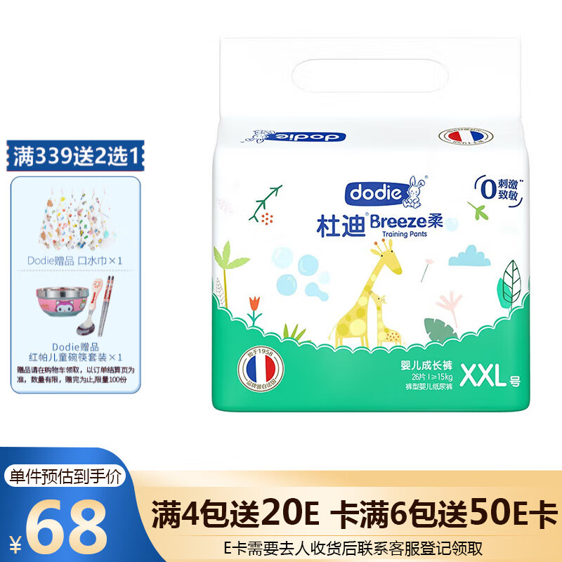 婴童纸尿裤历史价格插件|婴童纸尿裤价格走势图