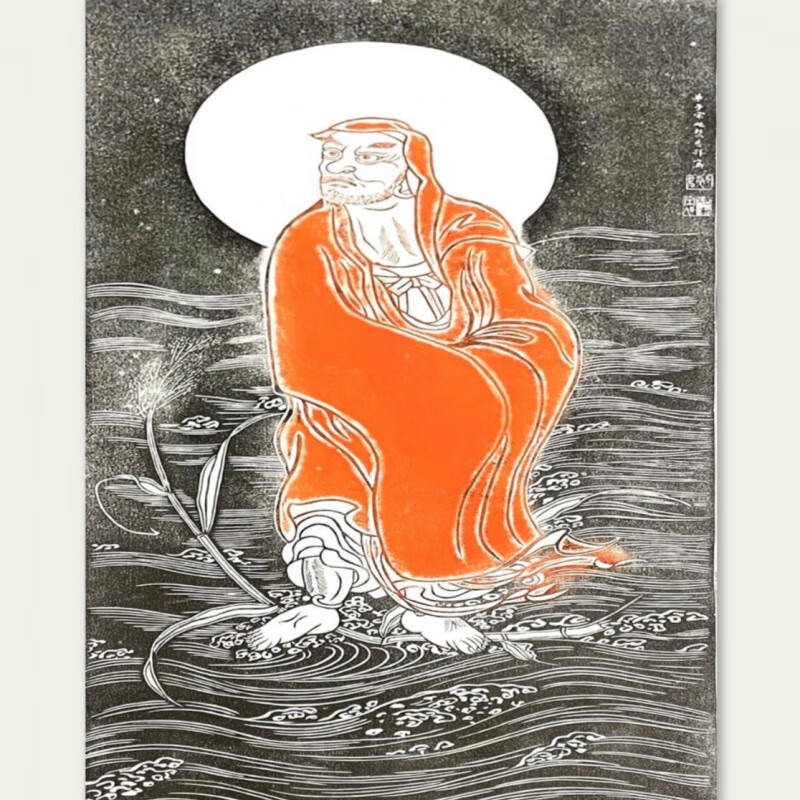 红衣达摩祖师 一苇渡江拓片  纯手工挂画装饰国风 纯手工竖版字画