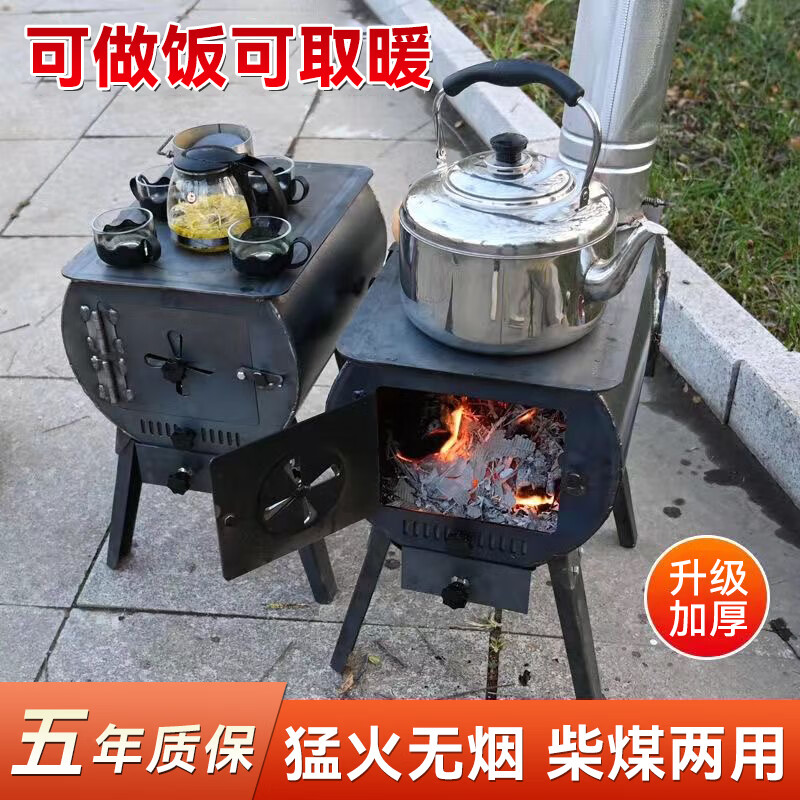 博炬室内无烟柴火炉户外取暖家用壁炉多功能炉柴煤两用炉灶做饭取暖炉 50X30(供暖40平）