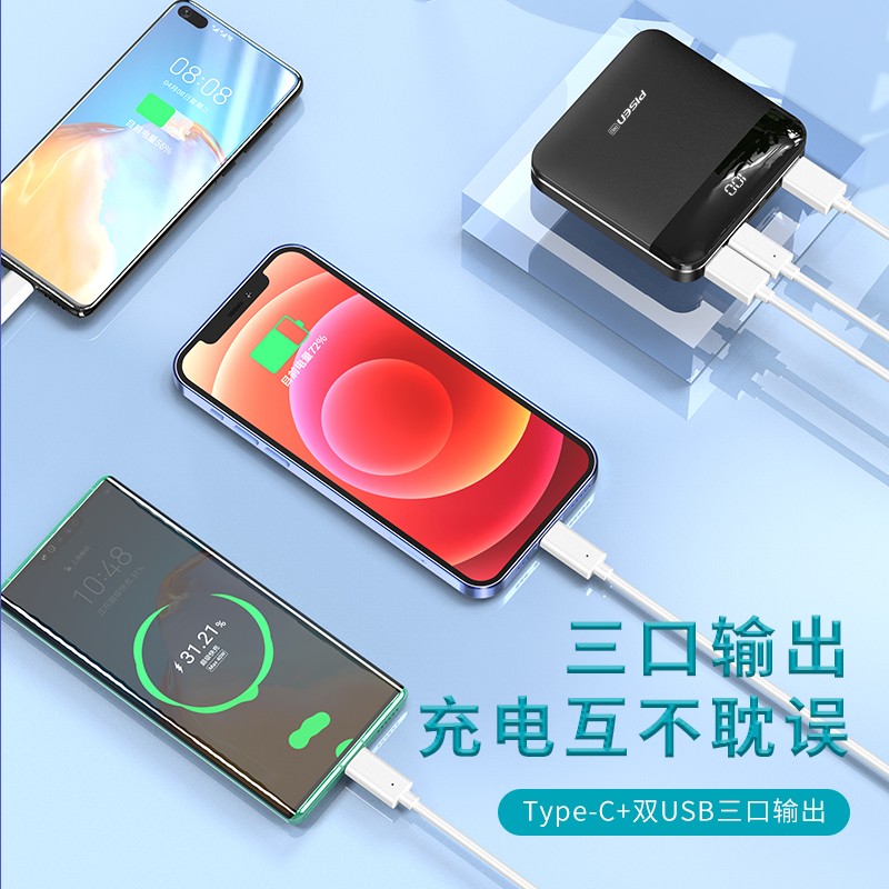 品胜充电宝22.5W超级快充10000毫安时超薄小巧迷你便携镜面移动电源20WPD双向快充适用苹果13/12华为黑