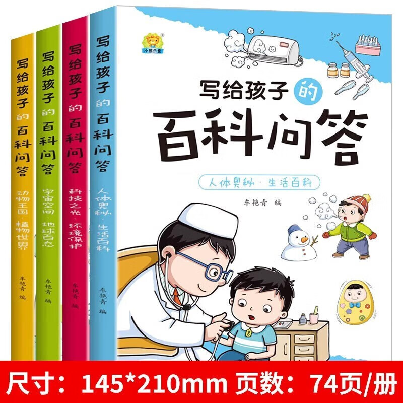 京东图书文具 2024-01-07 - 第21张  | 最新购物优惠券