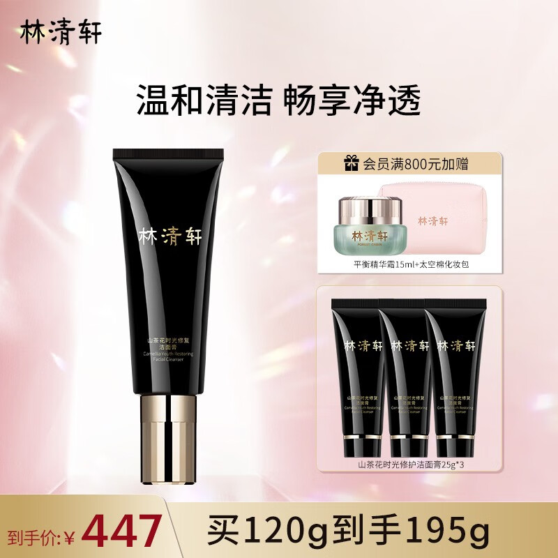 洁面历史低价查询|洁面价格走势图