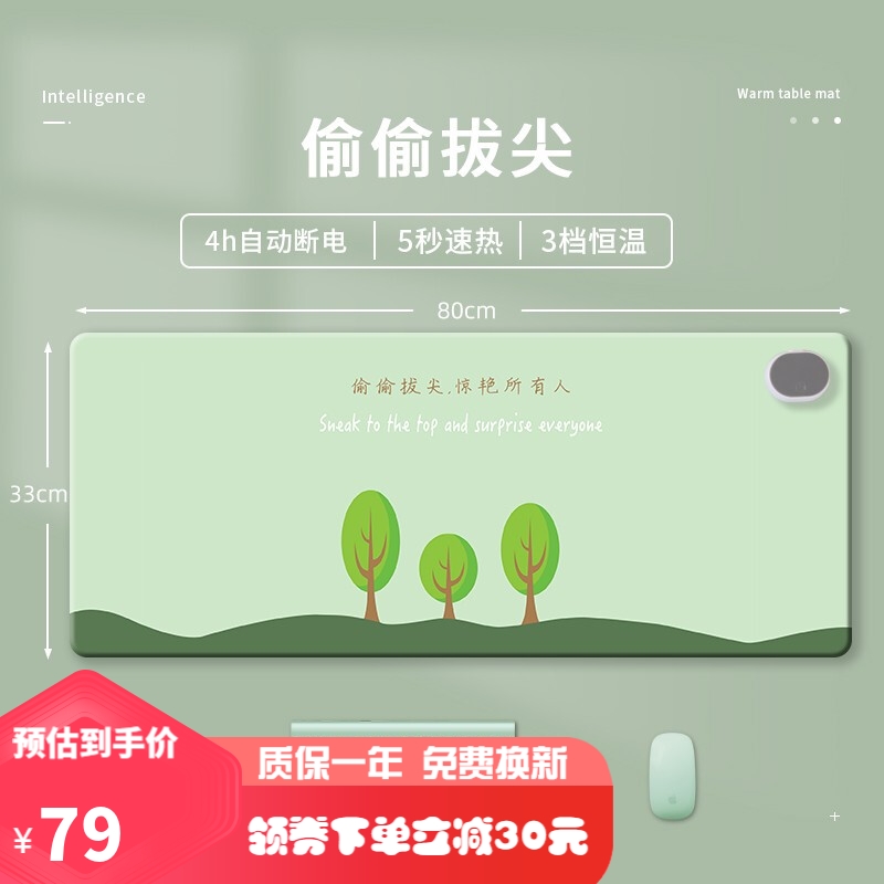 天奥3C认证暖桌垫发热鼠标加热垫冬季电脑桌电热垫办公学生写字加热暖手垫超大尺寸80*33cm 偷偷拔尖【3档恒温控制+4h自动断电+5s速热】