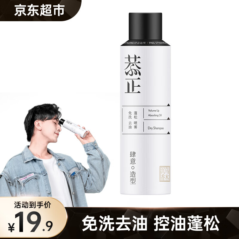 造型喷雾/乳价格走势及推荐|蓬蓬粉价格变动曲线