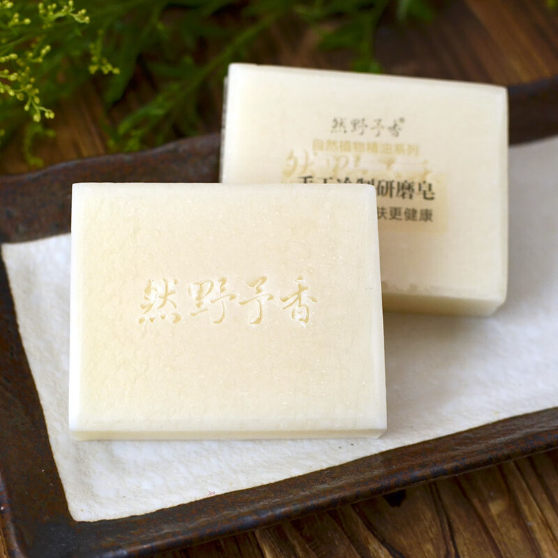 觅秘羊奶滋润冷制皂手工皂洗脸皂洗澡皂洁面沐浴皂 无色素香精防腐剂