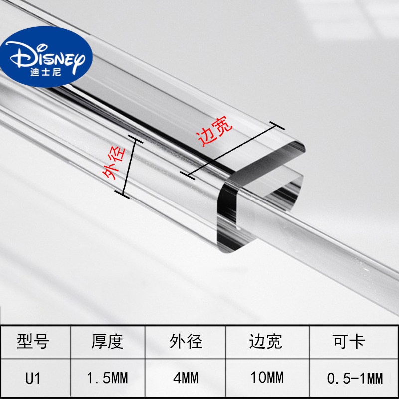 迪士尼适合透明防撞条u型桌子玻璃茶几u型透明防撞条钢化玻璃门包边条