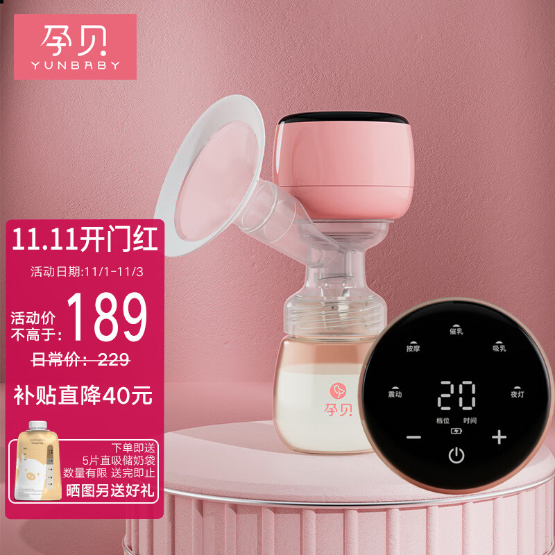 孕贝电动吸奶器无痛变频吸乳器便携一体式集乳器大吸力全自动拨奶挤奶属于什么档次？