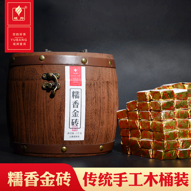 域邦（yubang）域邦糯米香普洱茶熟茶小金砖云南茶叶礼盒1000g批发