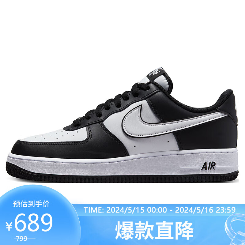 耐克NIKE板鞋男空军一号AF1 AIR FORCE 1运动鞋DV0788-001黑/白41