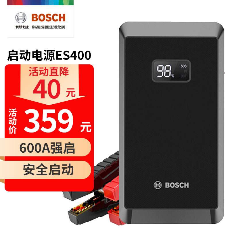 口碑反馈揭秘博世E300汽车应急启动电源吐槽大实话？入手三星期心得分享