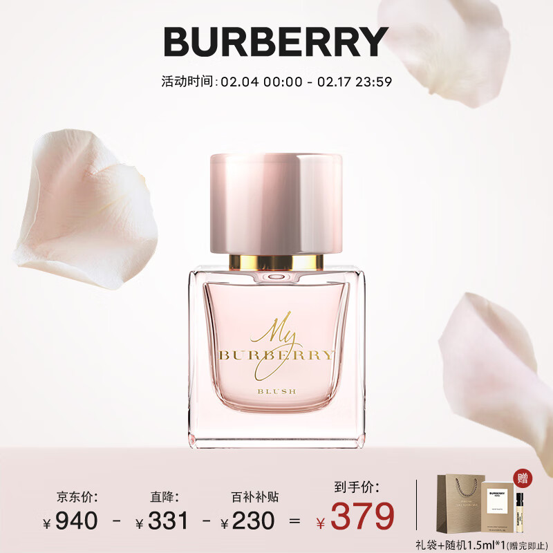 博柏利（BURBERRY）我的博柏利花之绯女士香水30ml新年情人节生日礼物送女友送女生