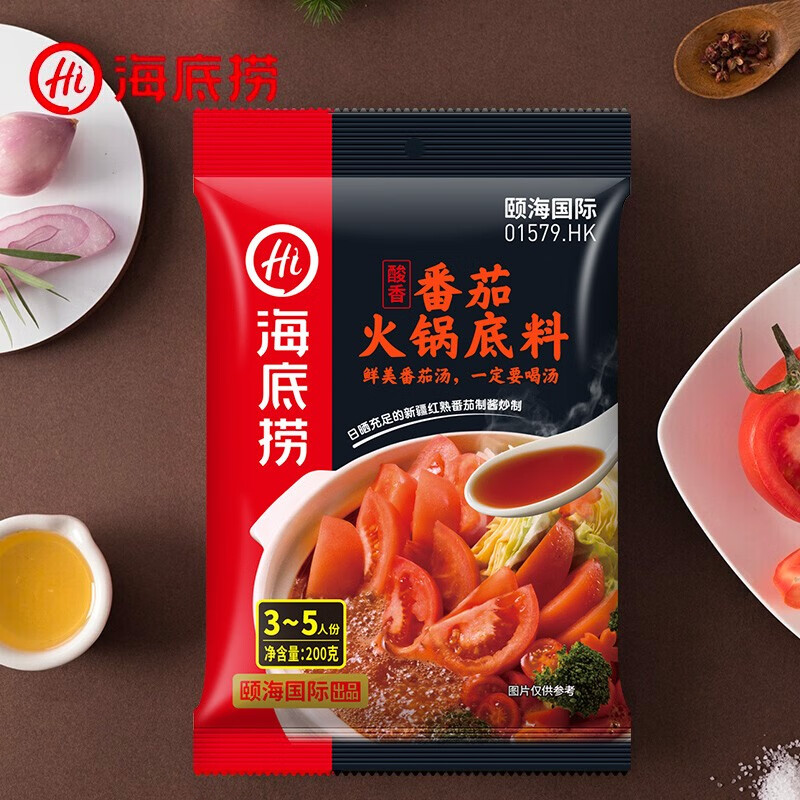 海底捞火锅底料鲜美番茄锅底35人份200g